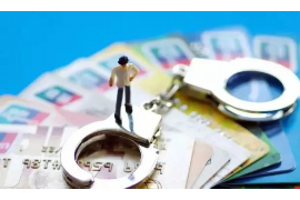 墨脱讨债公司成功追回拖欠八年欠款50万成功案例